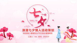 중국 전통 발렌타인 데이 예정된 Qixi 축제 PPT 템플릿 (7)