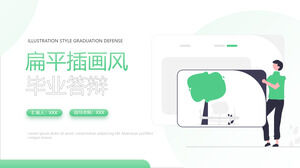 綠色清新平面插畫風畢業論文ppt模板