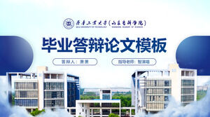 Rapporto della Qilu University of Technology e modello ppt generale della difesa