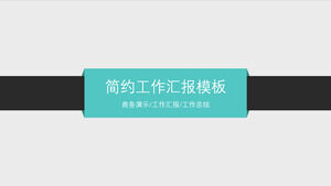 Black and green widely used simple and practical PPT template Black and green widely used simple and practical PPT template