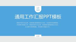 Modelo PPT de relatório de trabalho geral de correspondência de cores azul e cinza