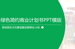 绿色项目活动计划策划PPT模板