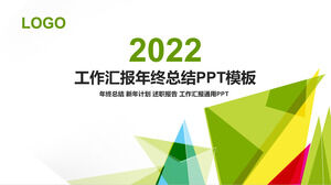녹색 삼각형 장식 작업 보고서 PPT 템플릿