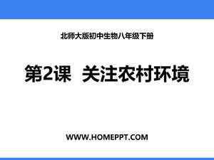 Modello PPT per materiale didattico di Beijing Normal University Edition di ottavo grado, secondo volume, biologia "2 preoccupati per l'ambiente rurale".