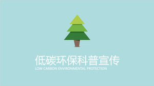 Animation PPT de publicité et d'éducation sur la protection de l'environnement à faible émission de carbone 2