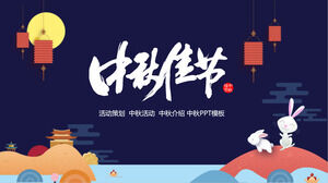 Mid-Autumn Festival large-scale event planning plan ppt template