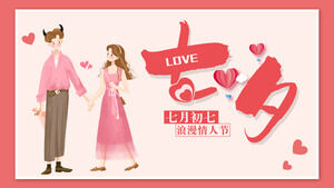 Qixi Festival Valentine's Day activities PPT template (5)