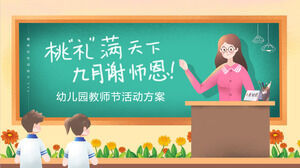 Peach and plum all over the world Teacher's Day PPT template