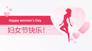 Exquisite pink women's day PPT template 2