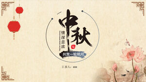 Chinese traditional Mid-Autumn Festival PPT template (4)
