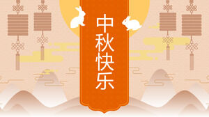 Chinese traditional Mid-Autumn Festival PPT template