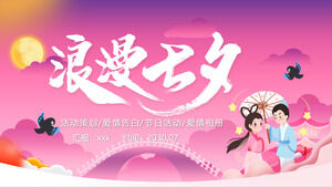 عيد الحب الصيني التقليدي المحدد مسبقًا قالب PPT مهرجان Qixi (6)