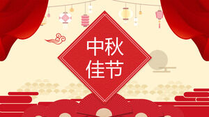 中国の伝統的な祭りの中秋節PPTテンプレート