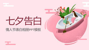 Rosa literarische und künstlerische frische PPT-Vorlage für das Qixi-Valentinstag-Bekenntnisalbum