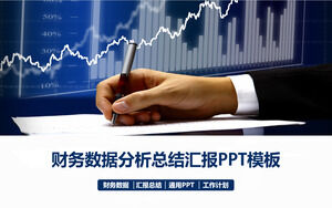 Plantilla PPT de informe de trabajo mensual de resumen de análisis de datos financieros