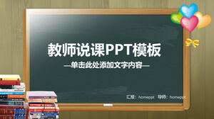 Simple teacher speaking (2) PPT template