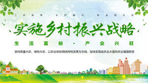 Зеленый и свежий шаблон PPT для создания партии возрождения сельской местности в трех сельских районах