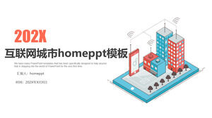 平面互聯網城市房地產PPT模板