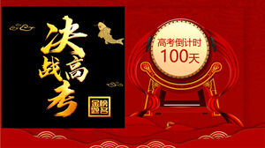 100 Tage PPT-Vorlage für die entscheidende Schlacht im chinesischen Stil mit roter Atmosphäre