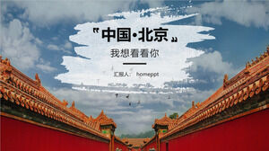 Modelo de PPT de álbum de publicidade de paisagem de turismo de ponto cênico de Pequim estilo revista