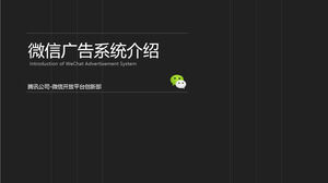 Plantilla PPT de introducción de cuenta pública del subprograma del sistema de publicidad WeChat
