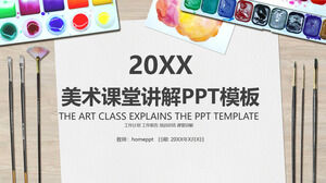 Art classroom explanation training summary PPT template