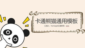 卡通熊貓工作總結活動策劃通用PPT模板