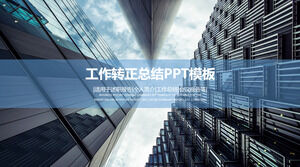 Plantilla PPT de resumen positivo de trabajo empresarial de edificios de gran altura