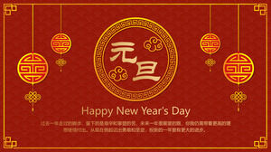 Classical New Year's Day PPT Template