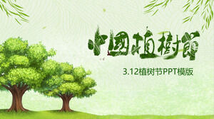 植樹祭イベント企画PPTテンプレート