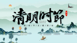 Qingming Festival PPT template