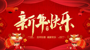 Happy New Year Spring Festival PPT template