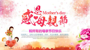 Розовые цветы День благодарения День матери шаблон PPT