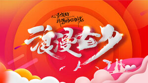 Китайский традиционный День святого Валентина предопределил шаблон PPT фестиваля Qixi (3)