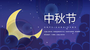 Festivalul tradițional chinezesc Festivalul de la mijlocul toamnei șablon PPT (3)