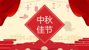 中国传统节日中秋节PPT模板