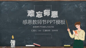 黑板教师节PPT模板（二）