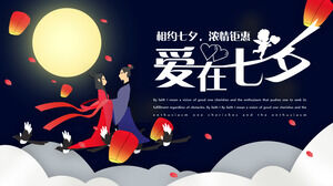 中国风传统节日七夕情人节PPT模板（二）