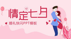 Qixi Festival sweet confession flash ppt template