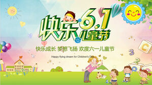 快乐6.1儿童节庆祝6月1日节日PPT模板