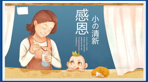 小清新感恩母親節活動公益宣傳PPT模板