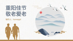 中国风山水画设计风格重阳节敬老爱老重阳节主题PPT模板