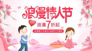 粉色小清新七夕情人節營銷活動策劃PPT模板