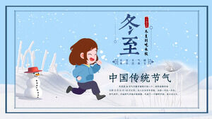 中国二十四节气冬至PPT模板（四）