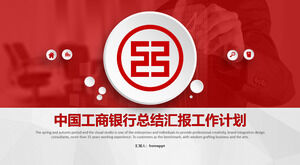 Templat PPT laporan ringkasan laporan kerja Industrial and Commercial Bank of China