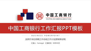 PPT-Vorlage für den Arbeitsbericht der Industrial and Commercial Bank of China