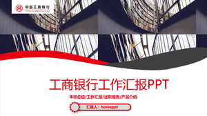 بنك الصين الصناعي والتجاري في نهاية العام ملخص تقرير عمل قالب PPT