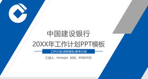 China Construction Bank annual work plan PPT template