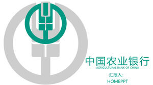 Templat PPT laporan kerja Bank Pertanian China cabang Shanghai