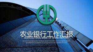 中国農業銀行作業報告会議議事録PPTテンプレート